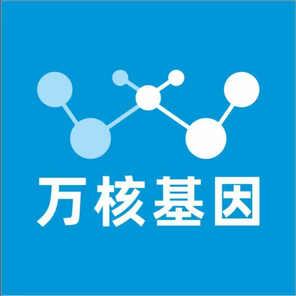 兴安盟西乌珠穆沁旗万核基因亲子鉴定